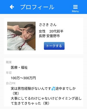 サクラであるささき