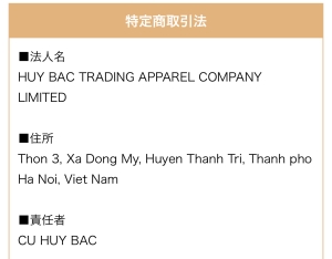 運営会社情報