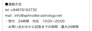 連絡先