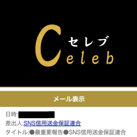 CelebのTOP画像
