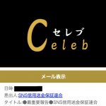 celebのTOP画像