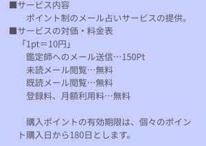 料金表