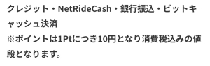 決済方法案内