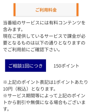 利用料金案内