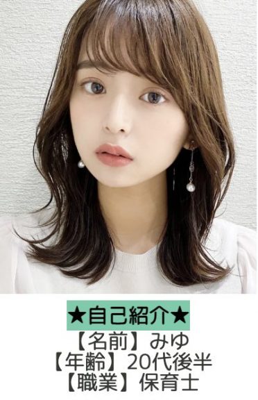 サクラであるみゆの画像