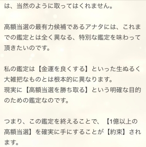偽鑑定師からのメッセージの一部つづき