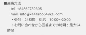 会社概要のスクリーンショット2