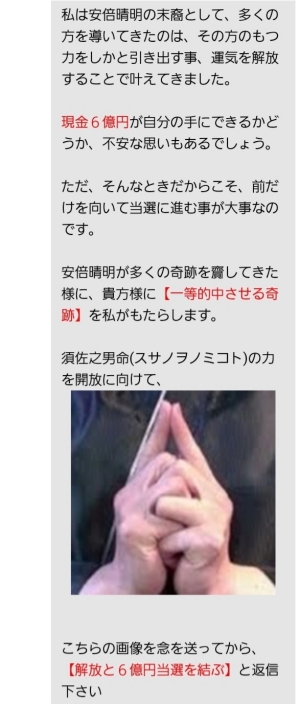 偽鑑定師からのメッセージの一部