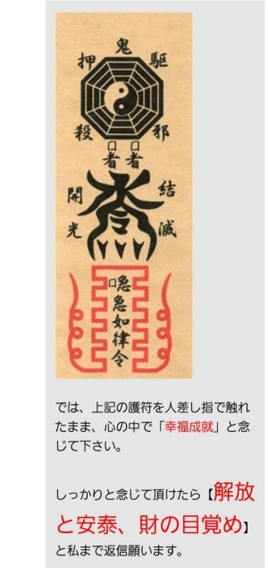 偽鑑定師からのメッセージの一部
