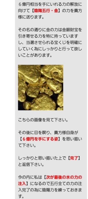 偽鑑定師からのメッセージの一部