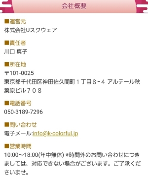 会社概要
