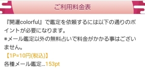 料金表