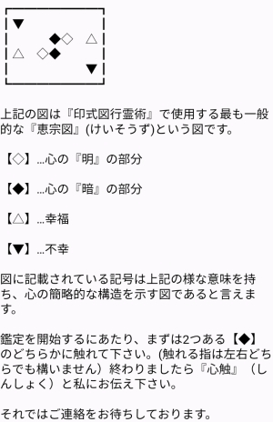 偽鑑定師からのメッセージの一部