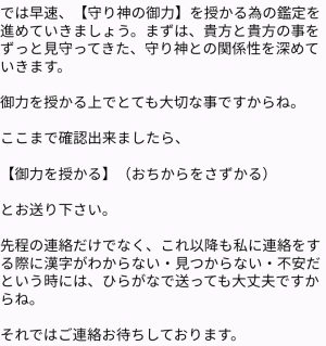 偽鑑定師からのメッセージの一部