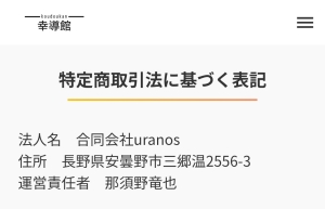 会社概要