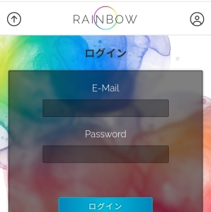 RAINBOW ログイン画面
