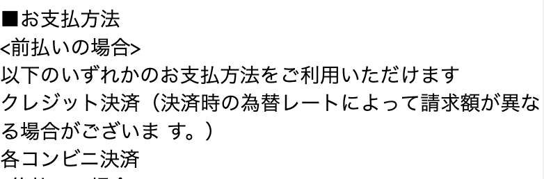 決済種別画面のスクリーンショット
