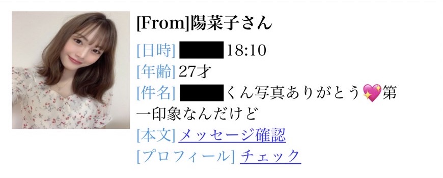 花柄ワンピースを着てこちらをみている茶髪セミロングヘアの女性
