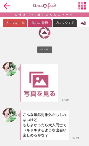 サクラであるのぞみからのメッセージ
