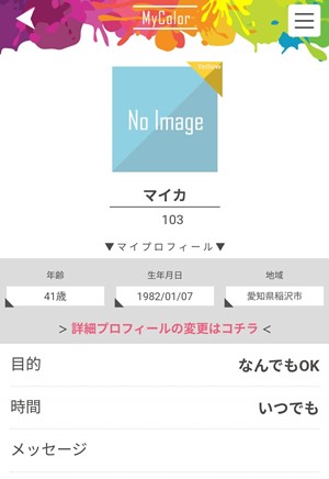 新規登録画面のスクリーンショット