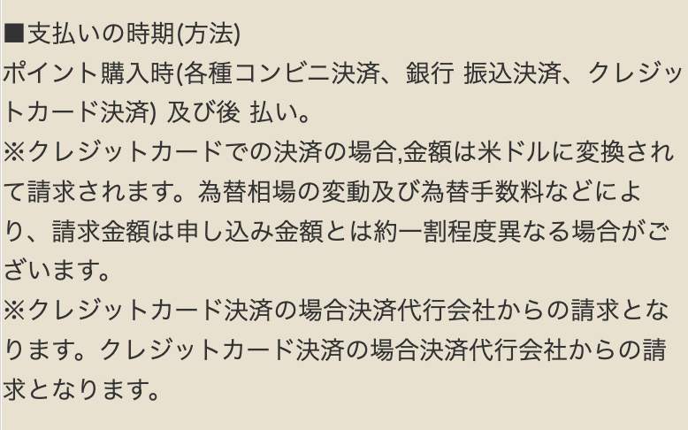 支払い方法画面のスクリーンショット