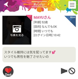 サクラであるMAYUのプロフィール