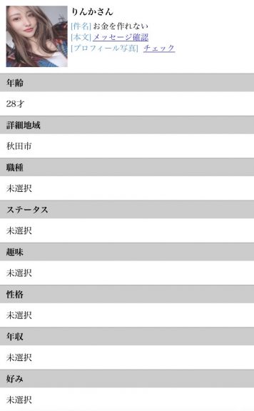 年齢:28才詳細地域:秋田市職種:未選択ステータス:未選択趣味:未選択性格:未選択年収:未選択好み:未選択