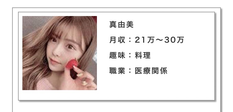 イチゴを頬に当てている女性