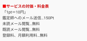 料金表