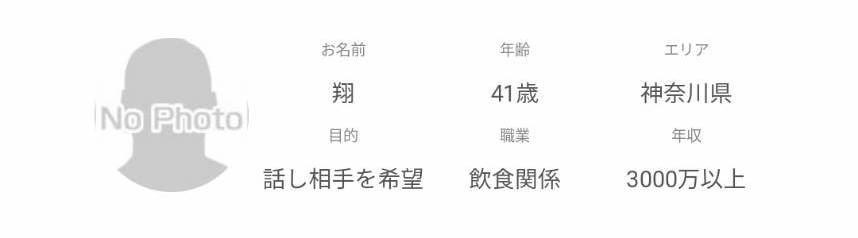 年齢:41歳エリア:神奈川県目的:話し相手を希望職業:飲食関係年収:3000万以上