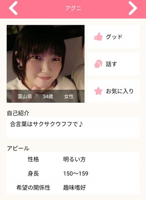 サクラであるアグリ