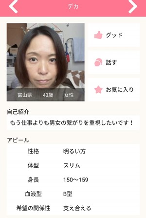 サクラであるデカ