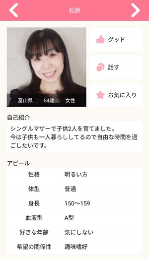 サクラである松原