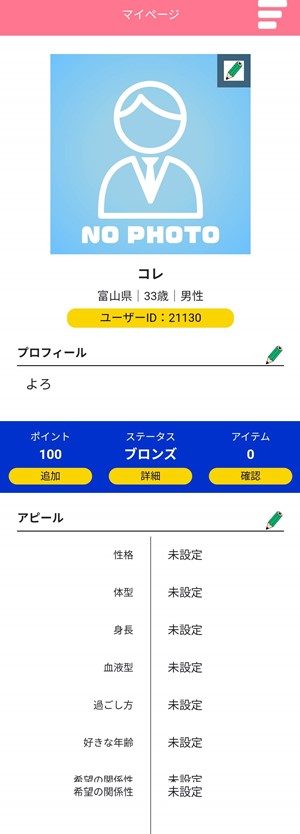 新規登録画面のスクリーンショット