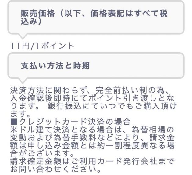 支払い方法画面のスクリーンショット