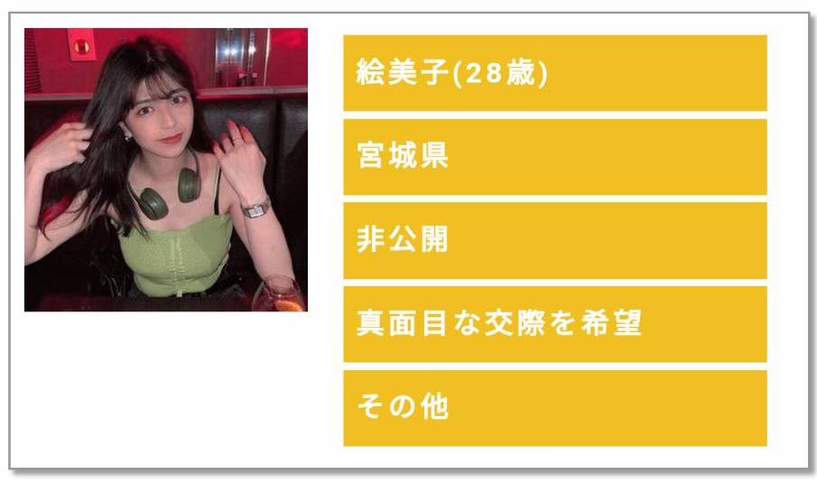 緑のキャミソールを着てヘッドフォンを首にかけている黒髪ロングヘアの女性。背景は赤い。