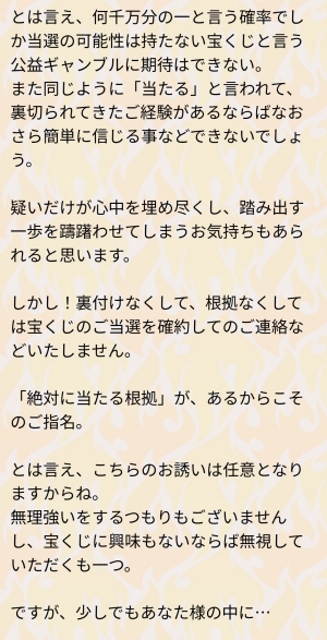 偽鑑定師からのメッセージの一部つづき