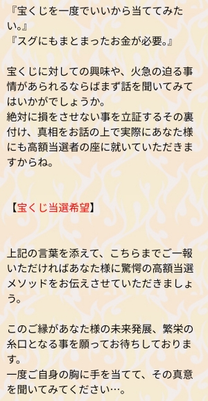 偽鑑定師からのメッセージの一部つづき