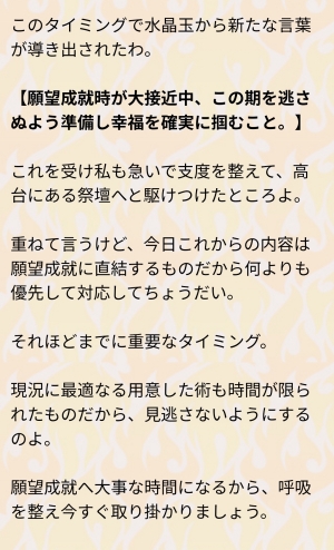 偽鑑定師からのメッセージの一部