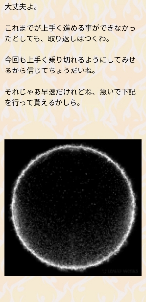 偽鑑定師からのメッセージの一部つづき