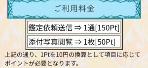 料金表