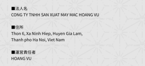 旧運営会社情報