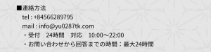 旧連絡先