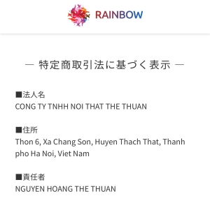 運営会社情報