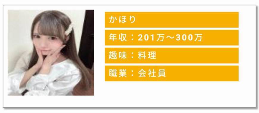 頬に手を当ててこちらをみているカホリ
