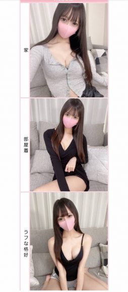 黒髪ロングヘアの女性の写真が3枚載っている。全て「まゆ」と名乗る女性。部屋着、ラフな格好、家着が載っているが、どれも胸元を強調していてセクシーである。