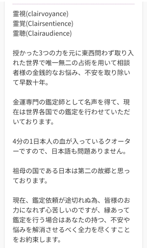 バーバラ・ワトキンソンの自己紹介