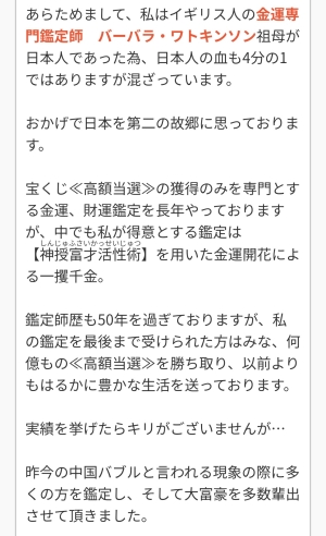 偽鑑定師からのメッセージの一部つづき