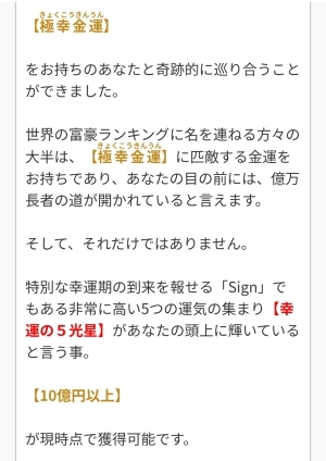 偽鑑定師からのメッセージの一部