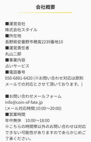 会社概要